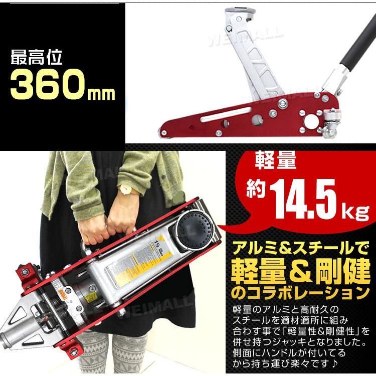 フロアジャッキ
