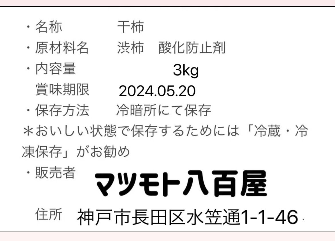 肉厚でとてもジューシー　冷凍でもおいしい　大人気　激甘干柿1kg×5袋