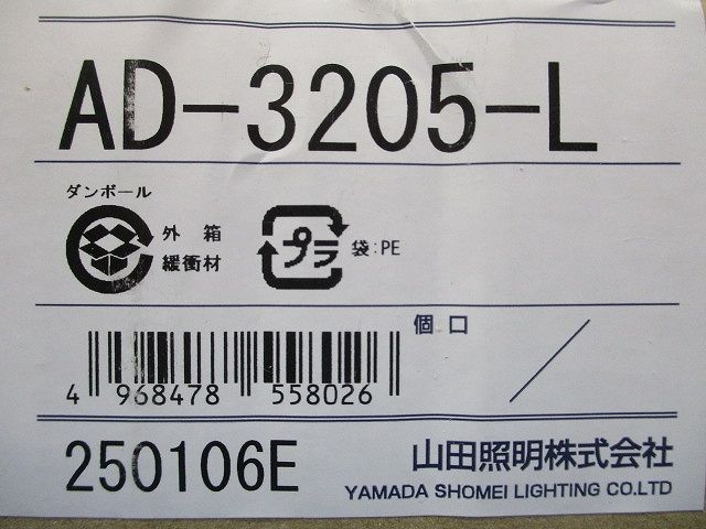 AD-3205-L