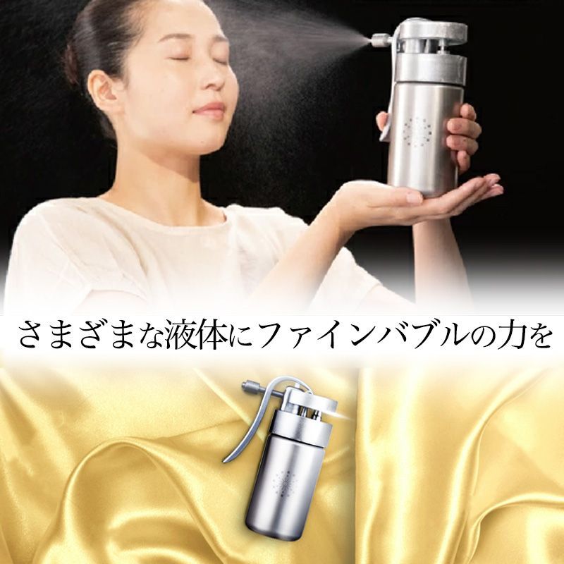 【新品未使用正規品！】値引き！ミラブルケア ウルトラファインバブル生成スプレー ミラブルケア ウルトラファインバブル生成スプレー サイエンス 化粧水