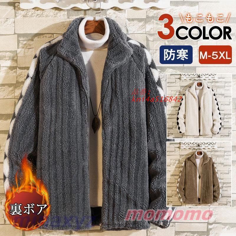 フリースジャケット メンズ 厚手 立ち襟 ボアジャケット 裏ボア 防寒 裏起毛 ブルゾン アウター 厚手 あったか 40代 保温 50代 アウトドア kni4a516842