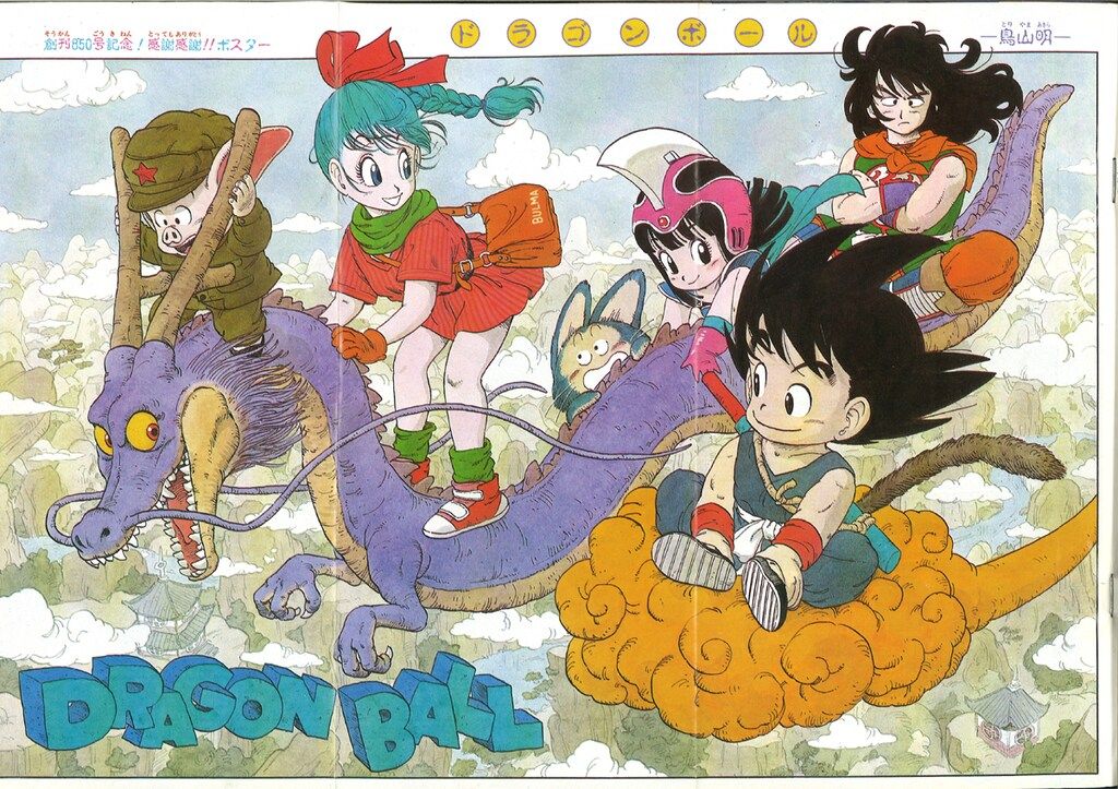 DRAGON BALL ドラゴンボール 冒険SPECIAL 週刊少年ジャンプ特別編集