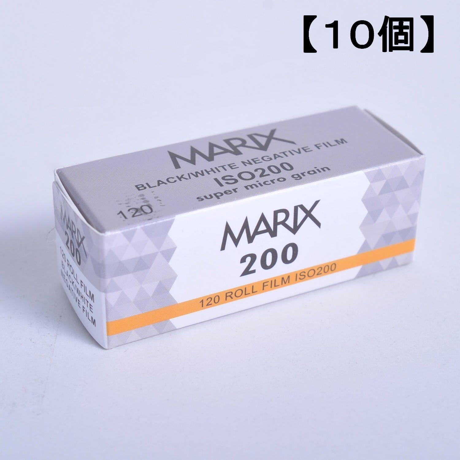 10個 マリックス 白黒ネガフィルム200 120 ブローニー MARIX BLACK＆WHITE FILM