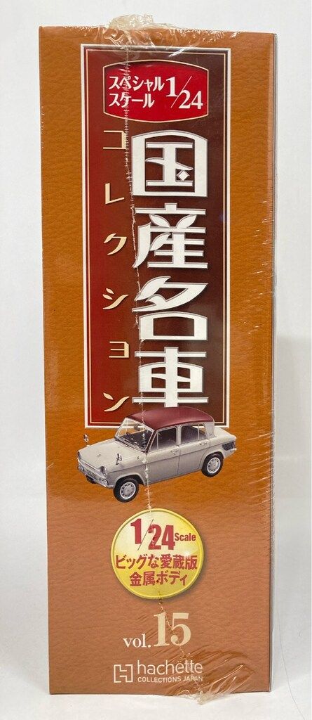 アシェットコレクションズ 1/24国産名車コレクション マツダ