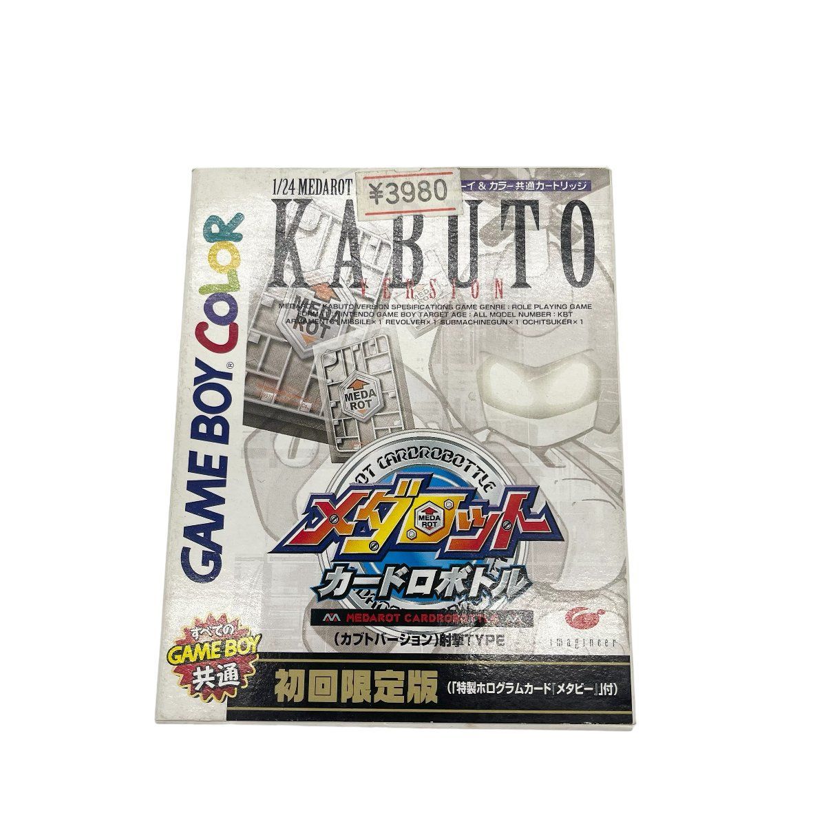 豊富な付属パーツとギミックが盛りだくさん！『メダロット
