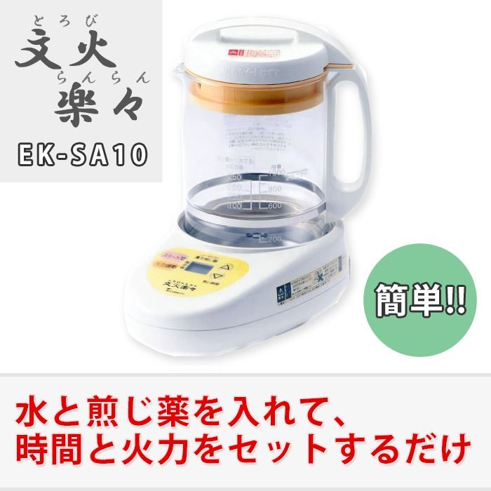 漢方煎じ器 文火楽々 EK-SA10 Amazon | ニューマイコン 漢方煎じ器 文火楽々 | 栃本天海堂