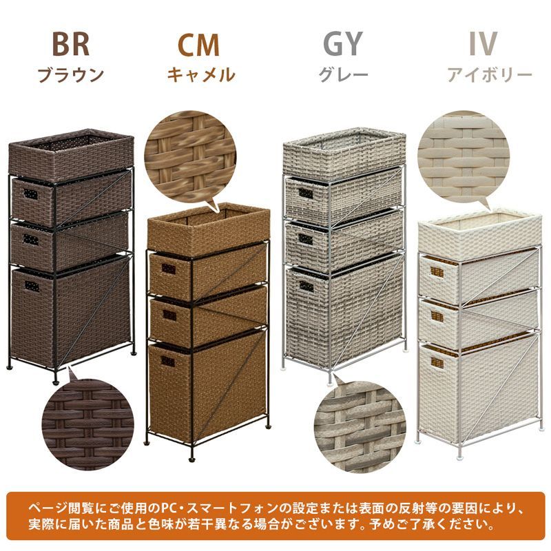 収納ラック