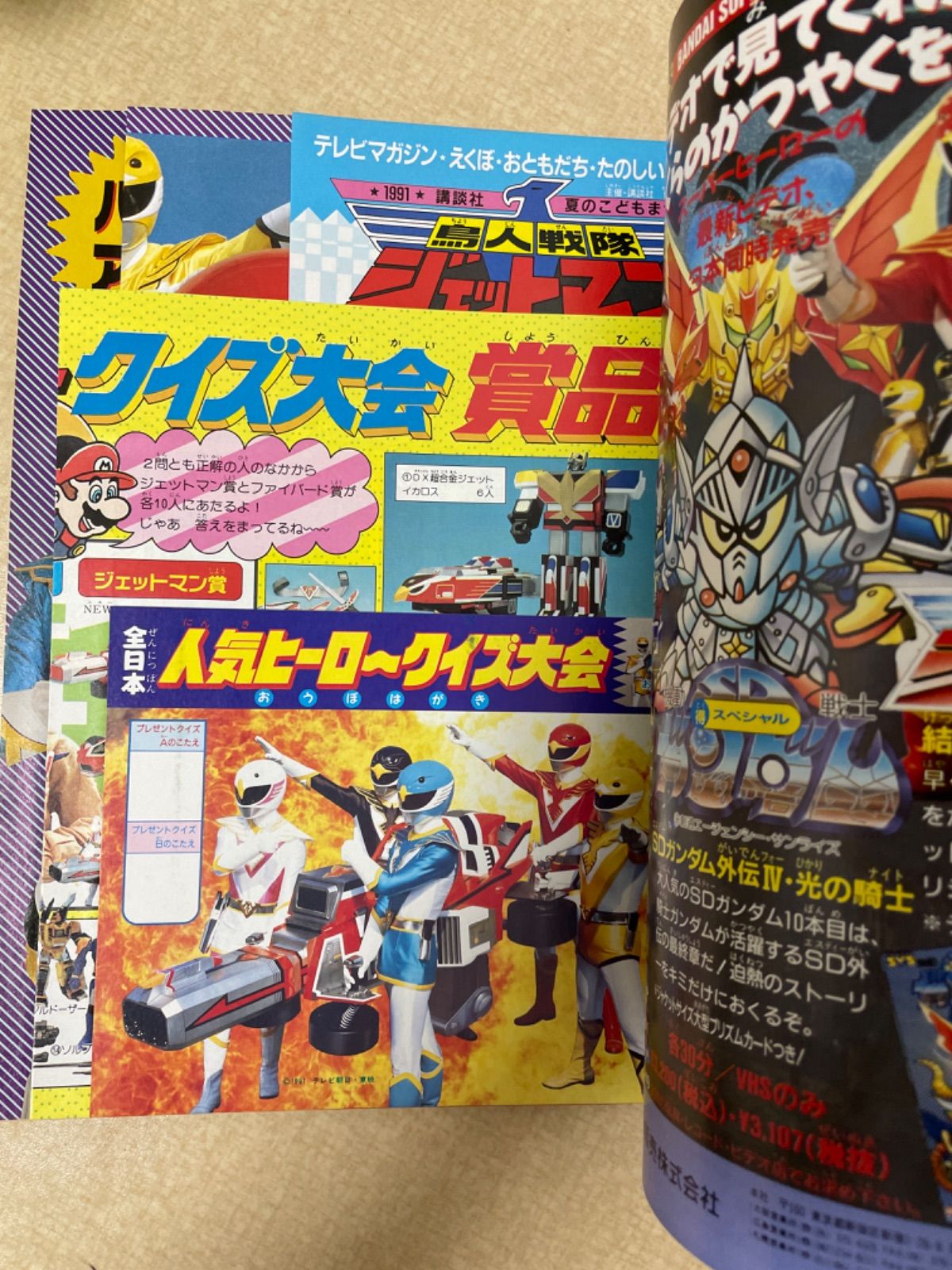 テレビマガジン 1991年6月号 ジェットマン - メルカリ