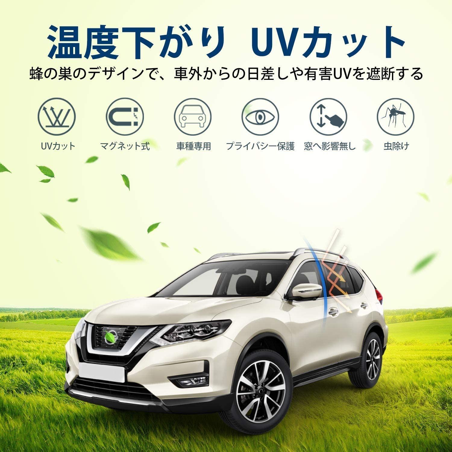 日産 エクストレイル NT32サンシェード マグネット式 6枚 エクストレイル 日産 X-TRAIL サンシェード T32 NT32 HT32 HNT32