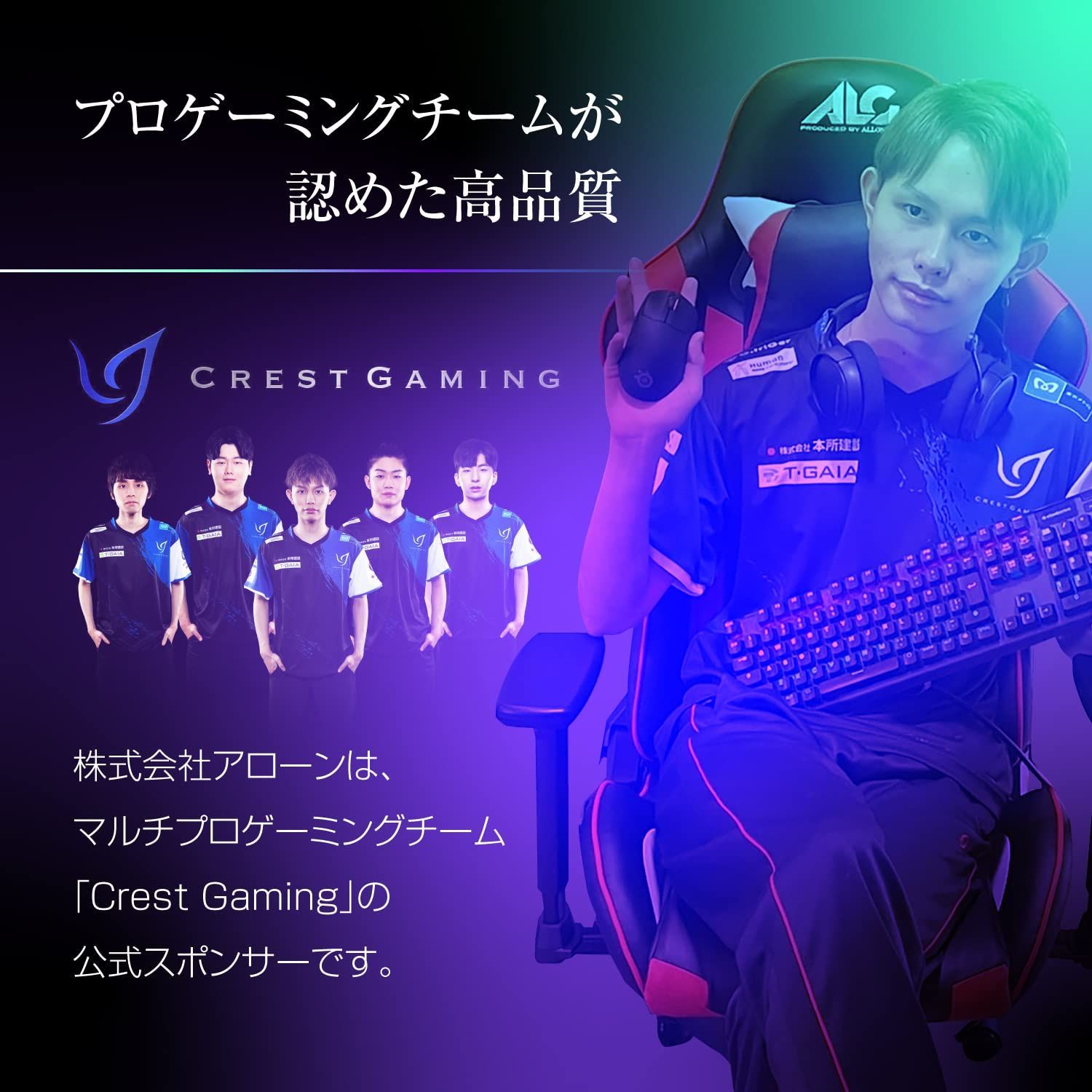 アローン ゲーミングチェア