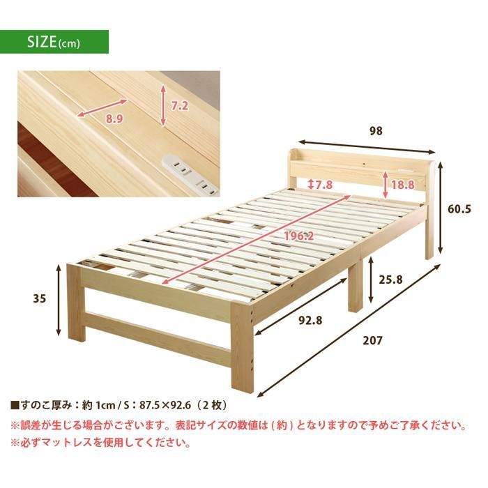宮付きすのこベッド シングル 床下収納 コンセント付 xc44553
