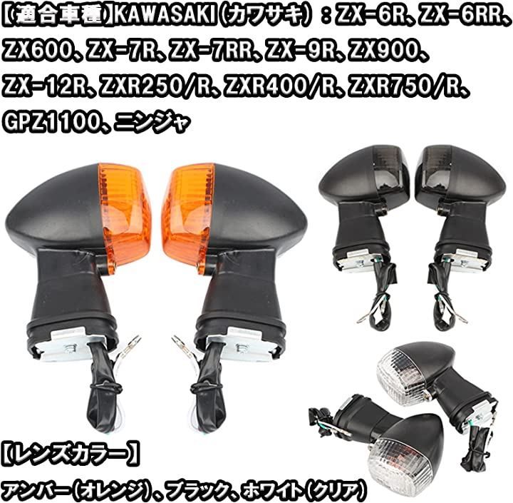 KING BISON 互換品 バイク ウインカー ライト ZX600 ZX900 ZX