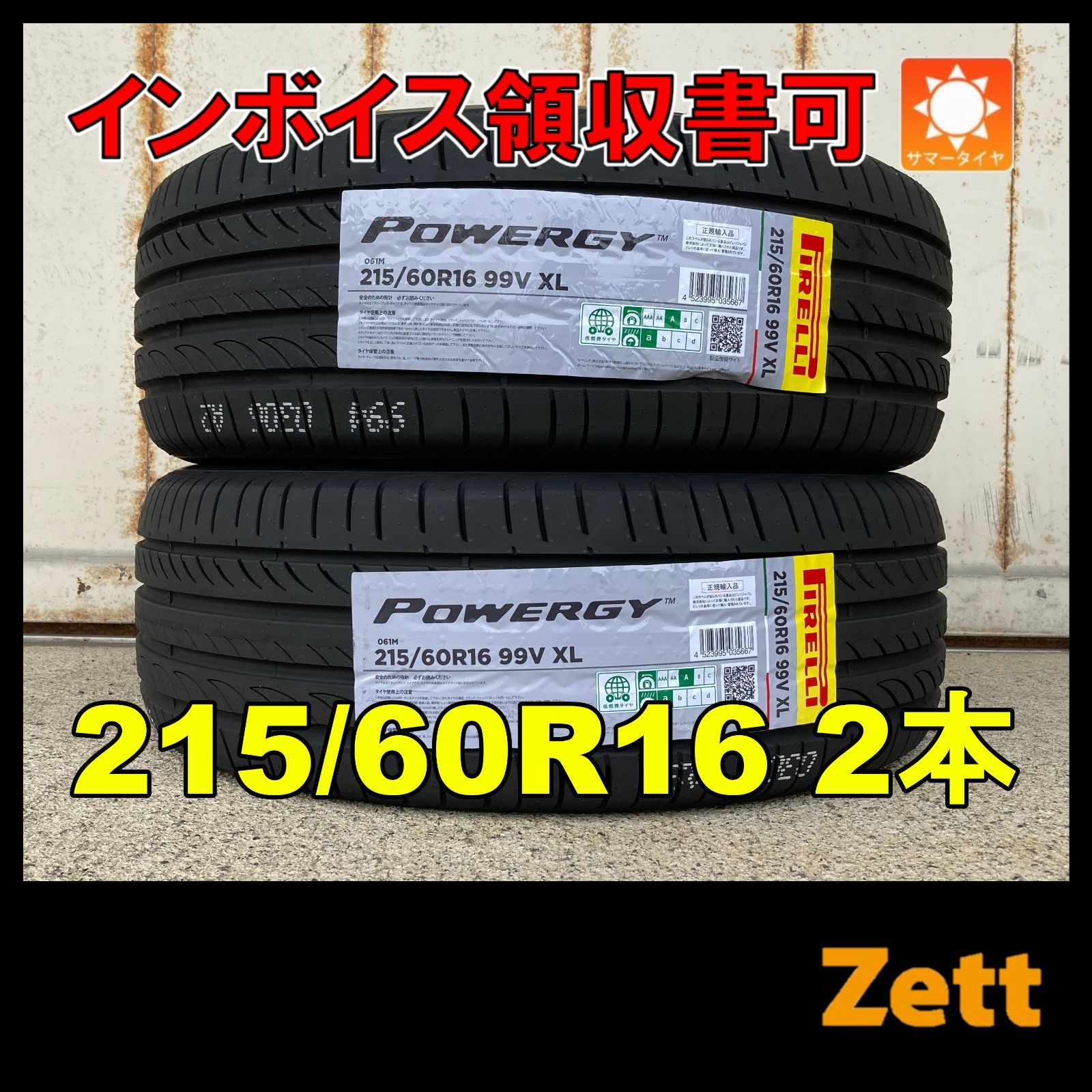 新品 ピレリ パワジー 215/60R16 サマータイヤ 2本セット 2024年 215/60/16 215-60-16 215 60 16 MY0017-2