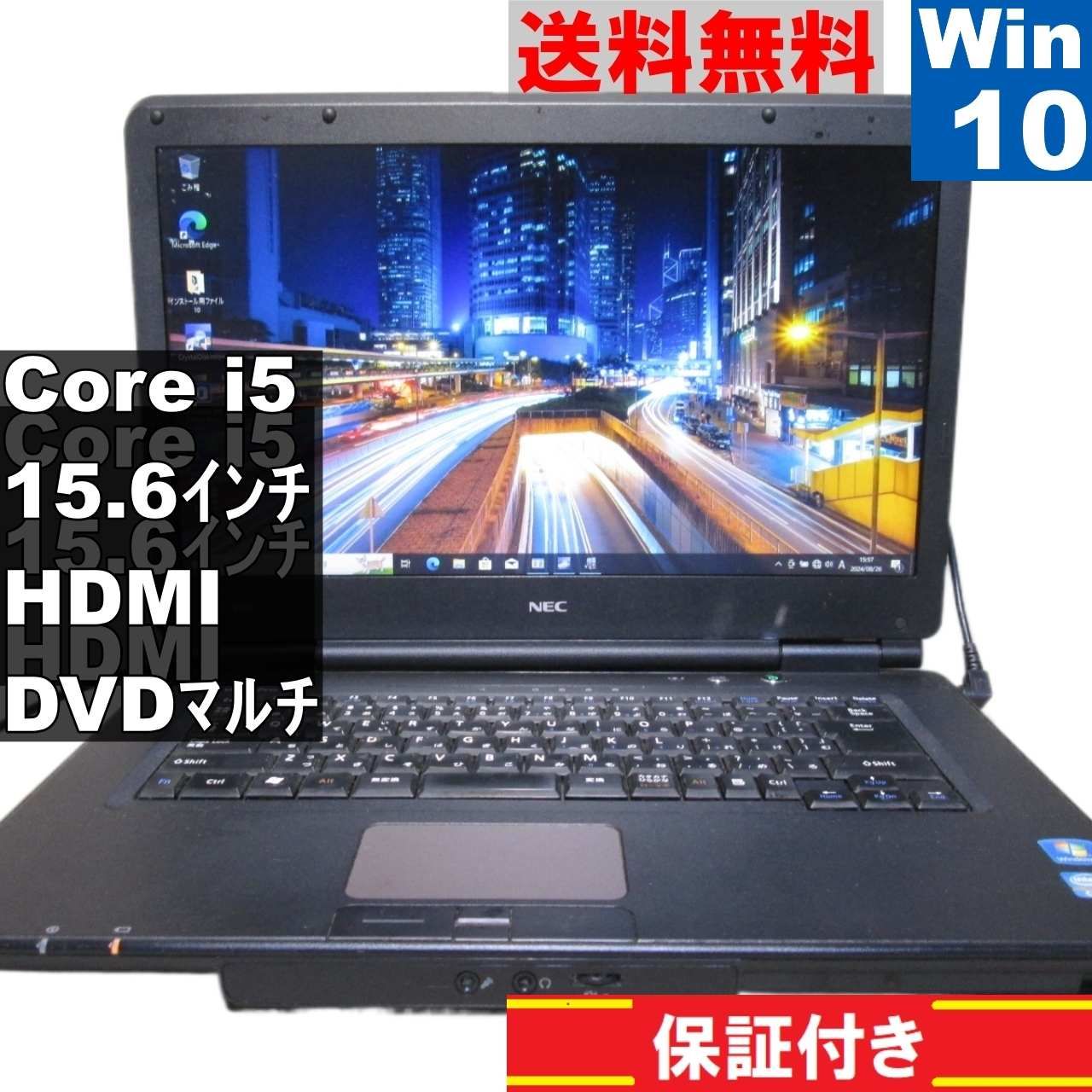 NEC VersaPro VK24T/X-D【Core i5 2430M】 【Windows10 Pro】MS 365 Office  Web／HDMI／長期保証 [90436] - メルカリ