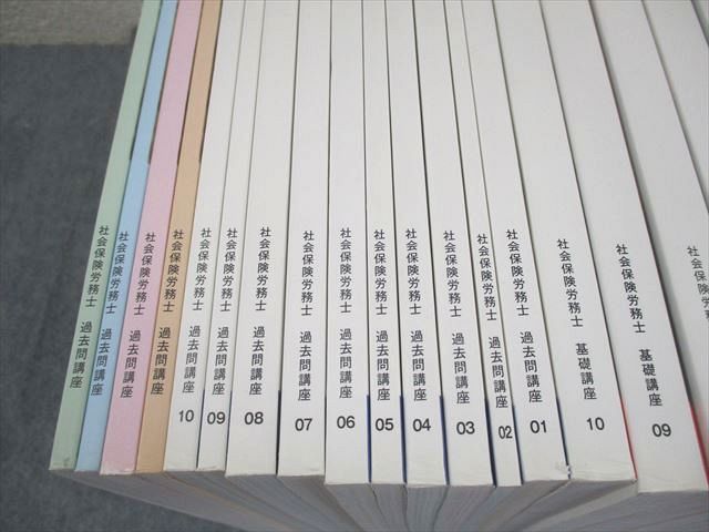 フォーサイト 社会保険労務士 基礎/過去問講座 テキスト 労働基準法 等 状態良い 計24冊 DVD52枚付 ★ 310L4D フォーサイト 社会保険労務士 基礎/過去問講座 テキスト 労働
