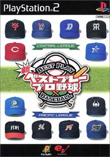 新ベストプレープロ野球 