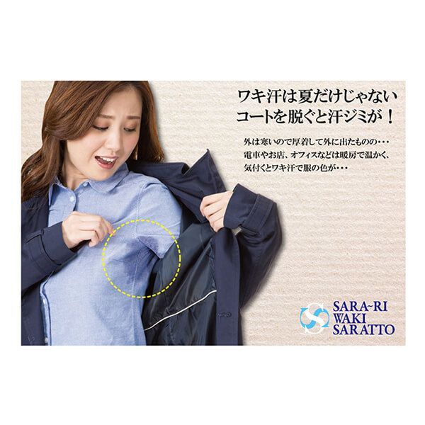 インナー パッド