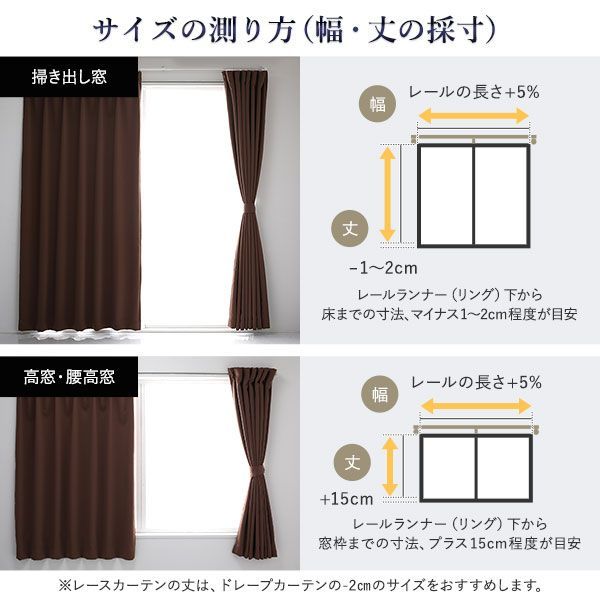 ドレープ　カーテン　幅200cm×丈200cm2枚　ブラウン 1級 遮光 カーテン 約幅200cm×丈140cm 1枚入り ブラウン 焼杉 無地
