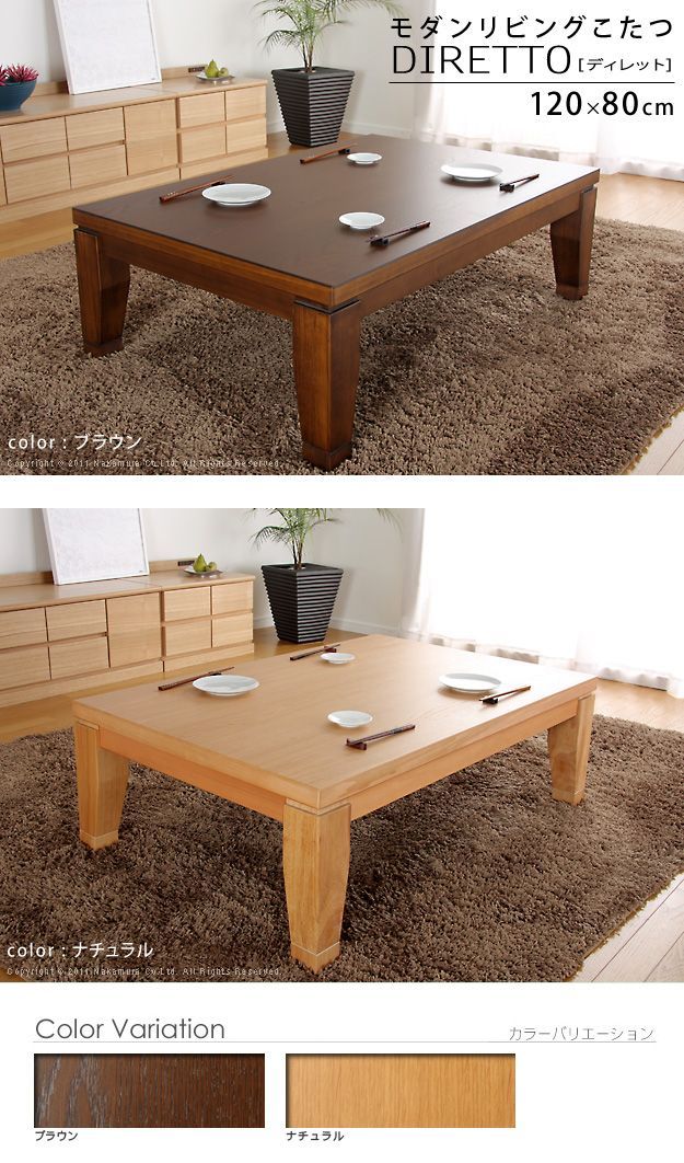 こたつ 長方形 モダンリビング継ぎ脚こたつ-ディレット 120x80cm 継脚