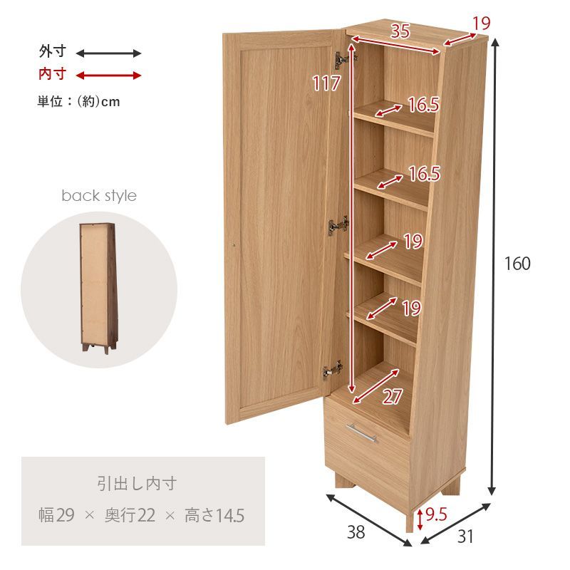 ミラー付き収納庫