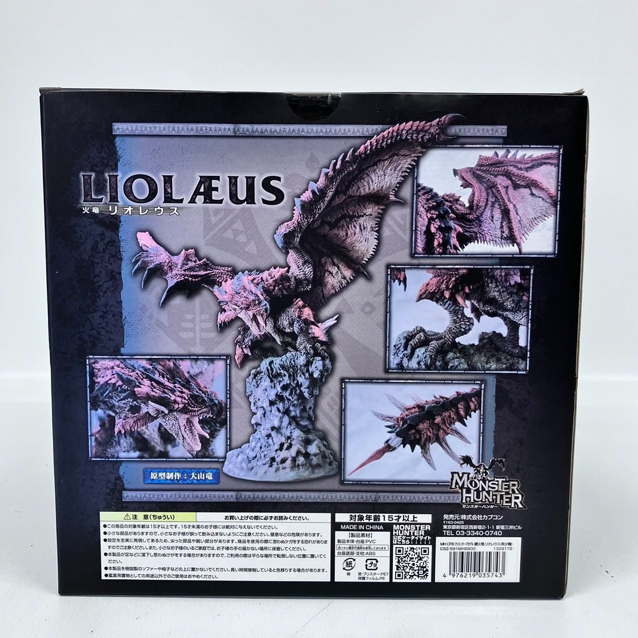 CFB モンスターハンター 銀火竜 リオレウス 希少種 限定版 フィギュア