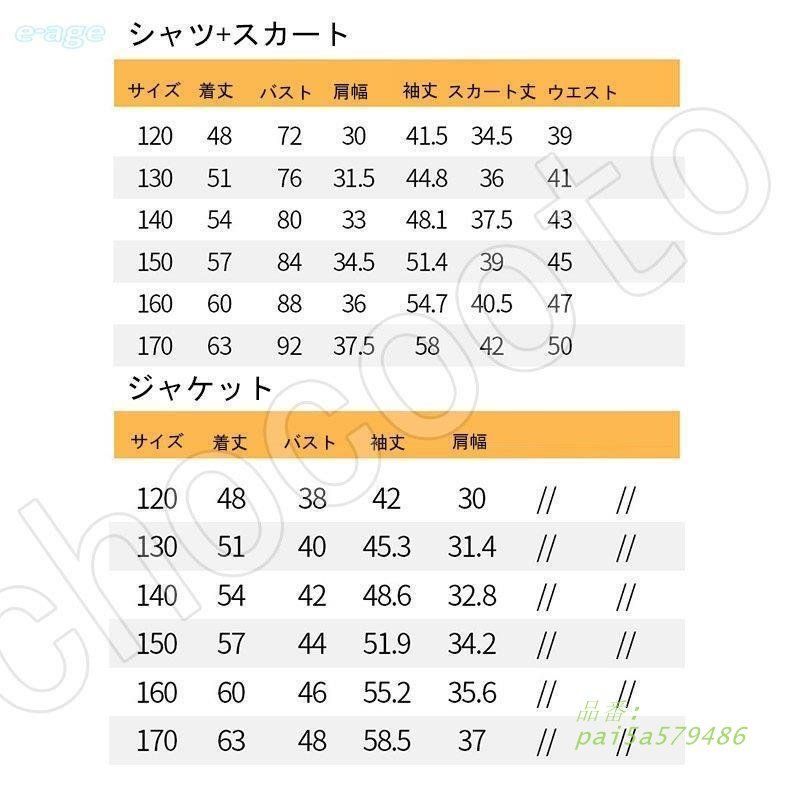 お値下 子供服 卒業式 スカートスーツ 女の子 おしゃれ 受験 ジュニア フォーマルスーツ 入学式 学園制服 韓国風 面接 結婚式チェック柄 発表会 中学生 レデイース pai5a579486 100％品質保証。