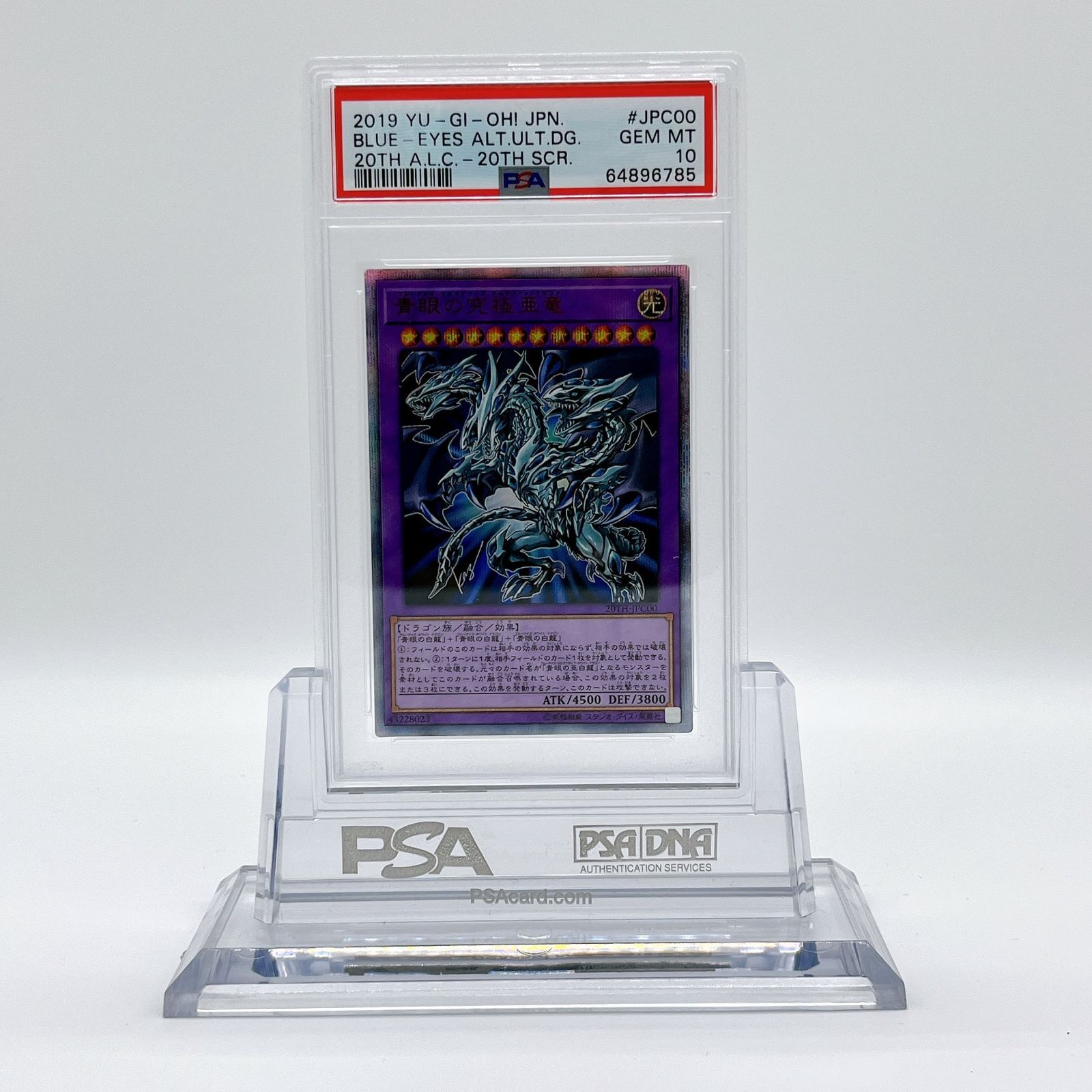 青眼の亜白龍 20TH  ANNIV LEGEND COLL. PSA10