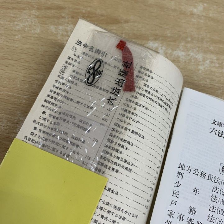 ■05)【同梱不可】【除籍本】法規分類大全 全85巻+別巻3冊 計88冊揃いセット/内閣記録局/石井良助/原書房/復刻版/法律/分類別法令集/B □05)【同梱不可】【除籍本】法規分類大全 全85巻+別巻3冊 計88