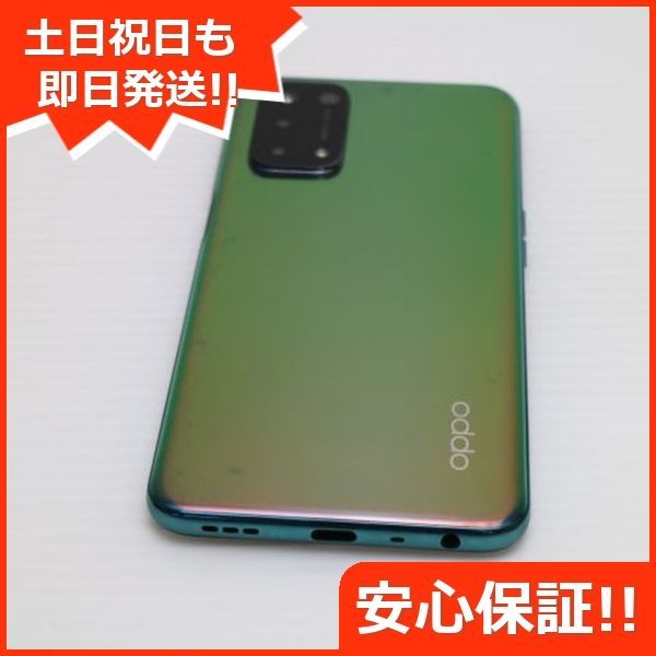超美品 SIMフリー OPPO A54 5G ファンタスティックパープル 本体