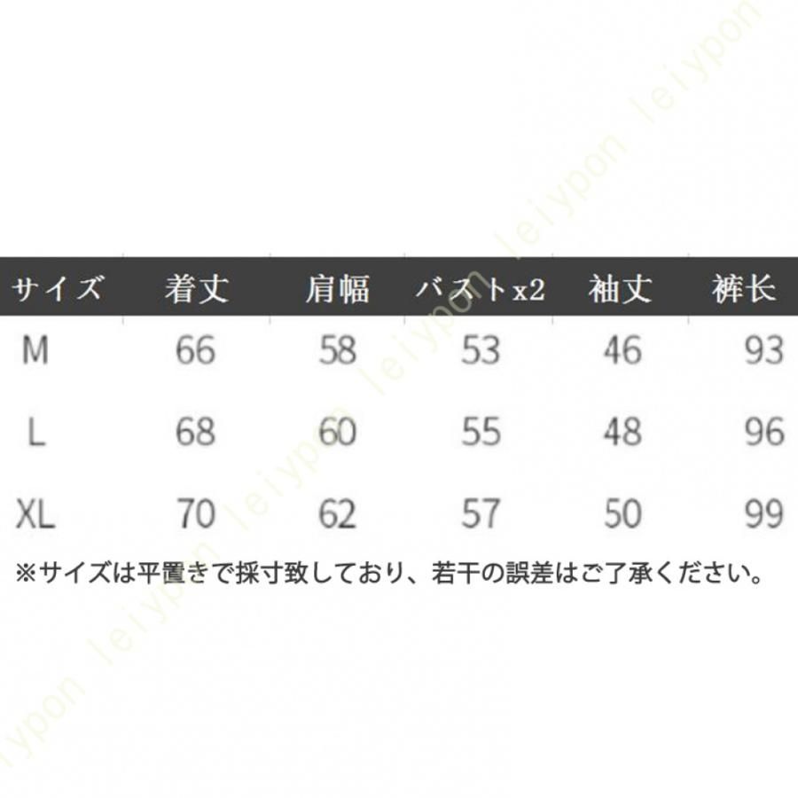 上下セット かわいい