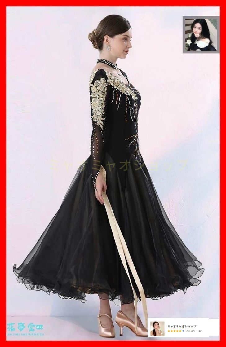 スタンダードドレス　発表会　デモにもおすすめ 豪華ストーン付きスタンダードドレス✨ 競技会や発表会、デモにも