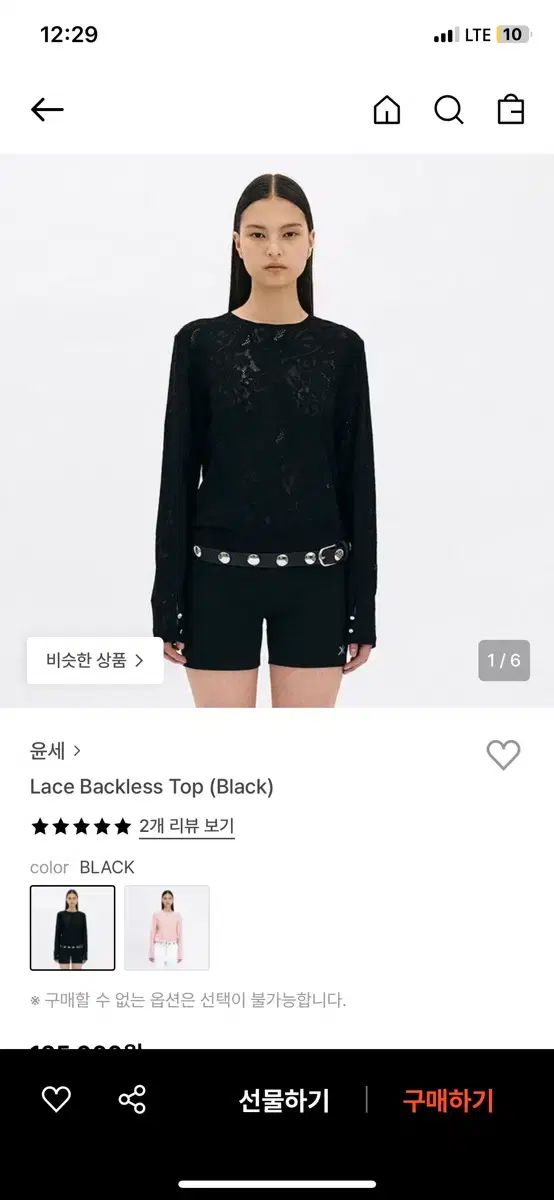 ユン セセ レース バックレス トップス 黒
