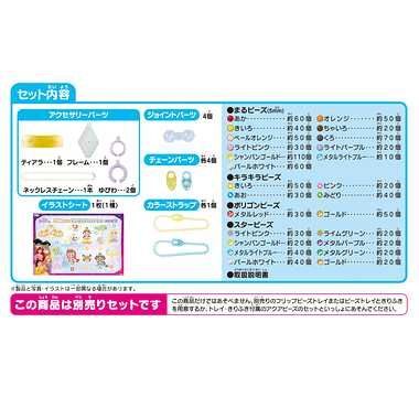 Disney - 専用出品 Disney｜KIDEA＜セバスチャン＞ | BANDAI TOYS