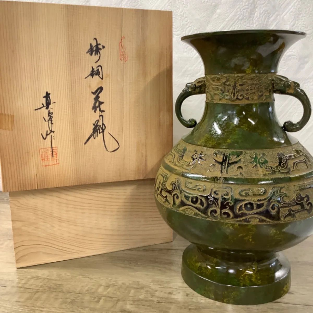 鋳銅製】真峰 作 眞峰 花瓶 訳あり 骨董品 アンティーク 工芸品 箱付 【送料別】B018 - メルカリ