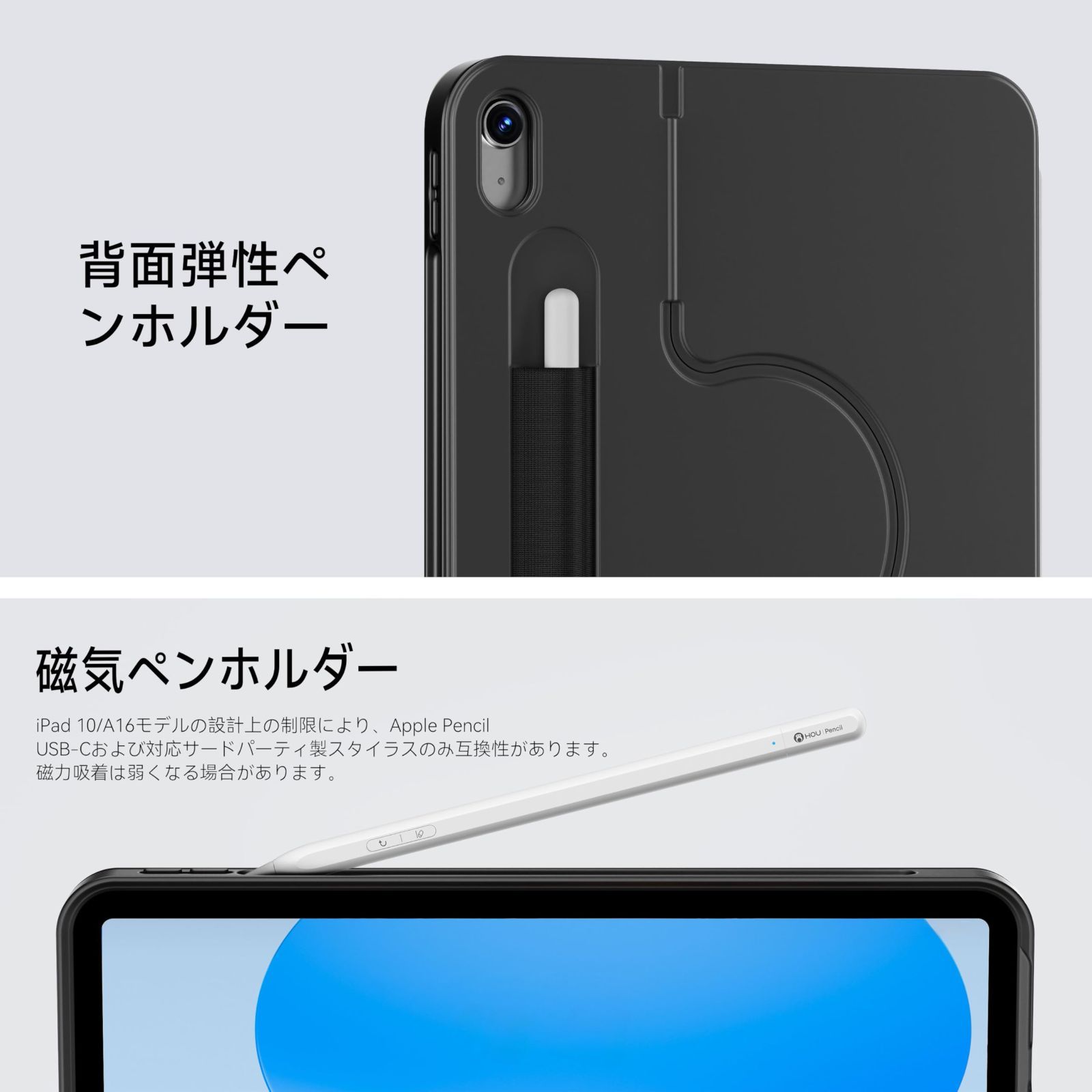 10世代用回転式＆着脱式キーボードケース