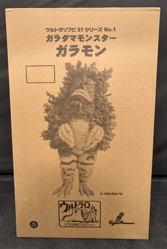 プレジデントジャパン ウルトラソフビSTシリーズ ガラモン(通常/赤) 1