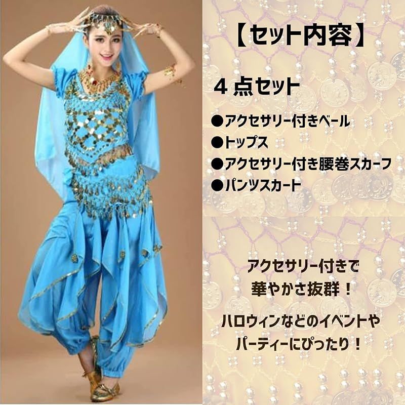 Kstyle cos] ハロウィン 水色大 コスプレ アラジン ジャスミン
