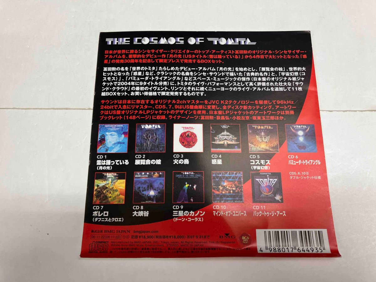 冨田勲の世界～オリジナル紙ジャケットBOX 冨田勲(SYN) 冨田勲 Isao Tomita / Sound Creature Tomita 冨田勲の世界