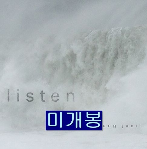 チョン ジェイル ー Listen CD