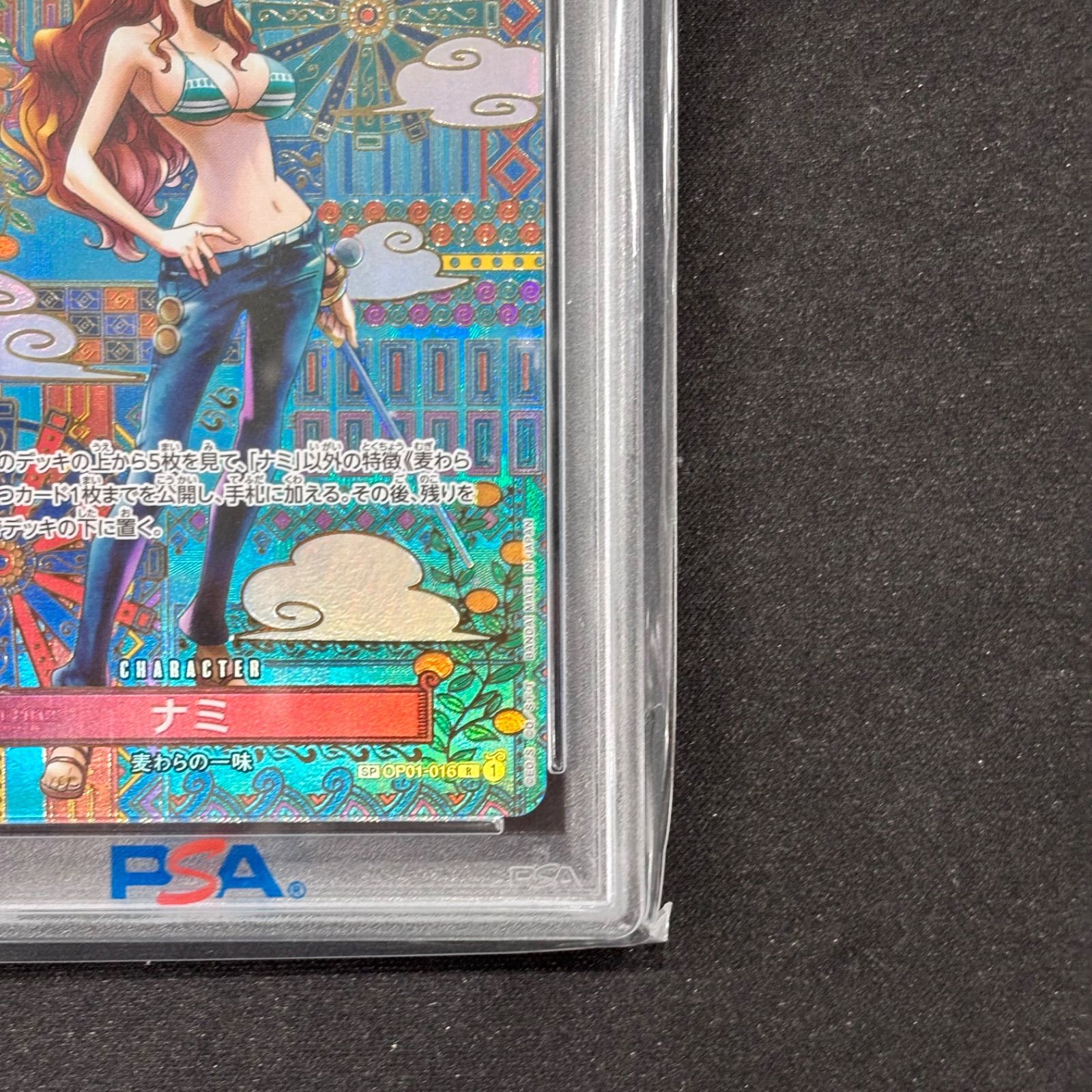 ワンピースカード PSA10 ナミ SP OP01-016 A002 - メルカリ