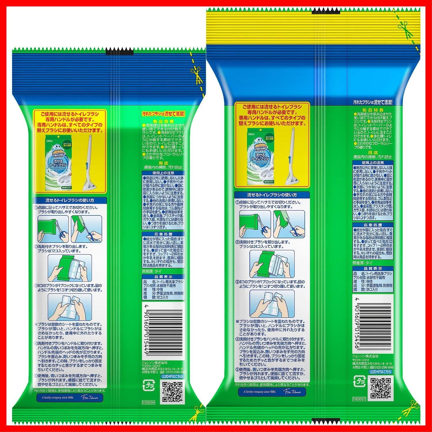 まとめ買い スクラビングバブル