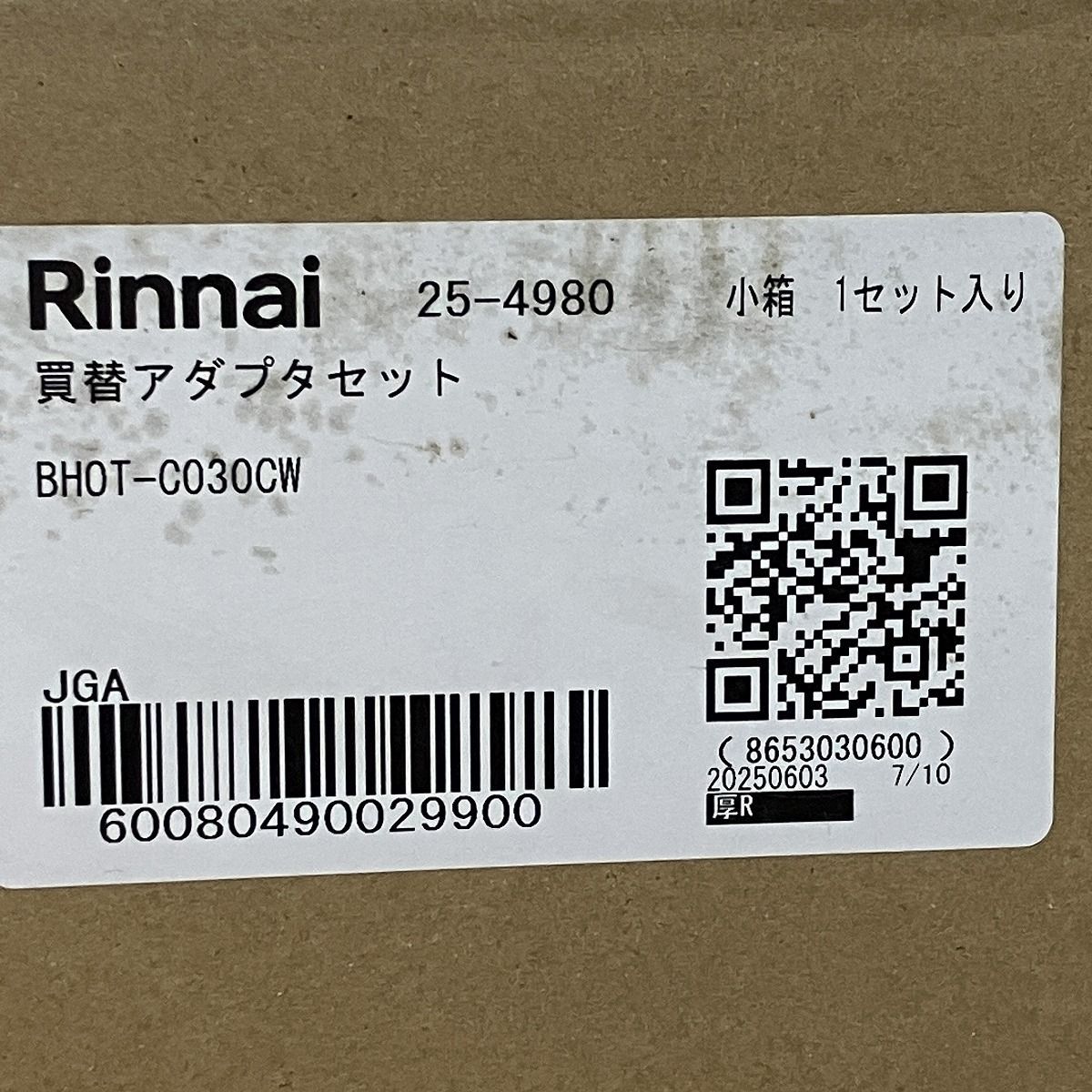 買替アダプタセット リンナイ BHOT-C030CW 浴室暖房乾燥機 WWW_NOITHATQUANGTHANH_NET