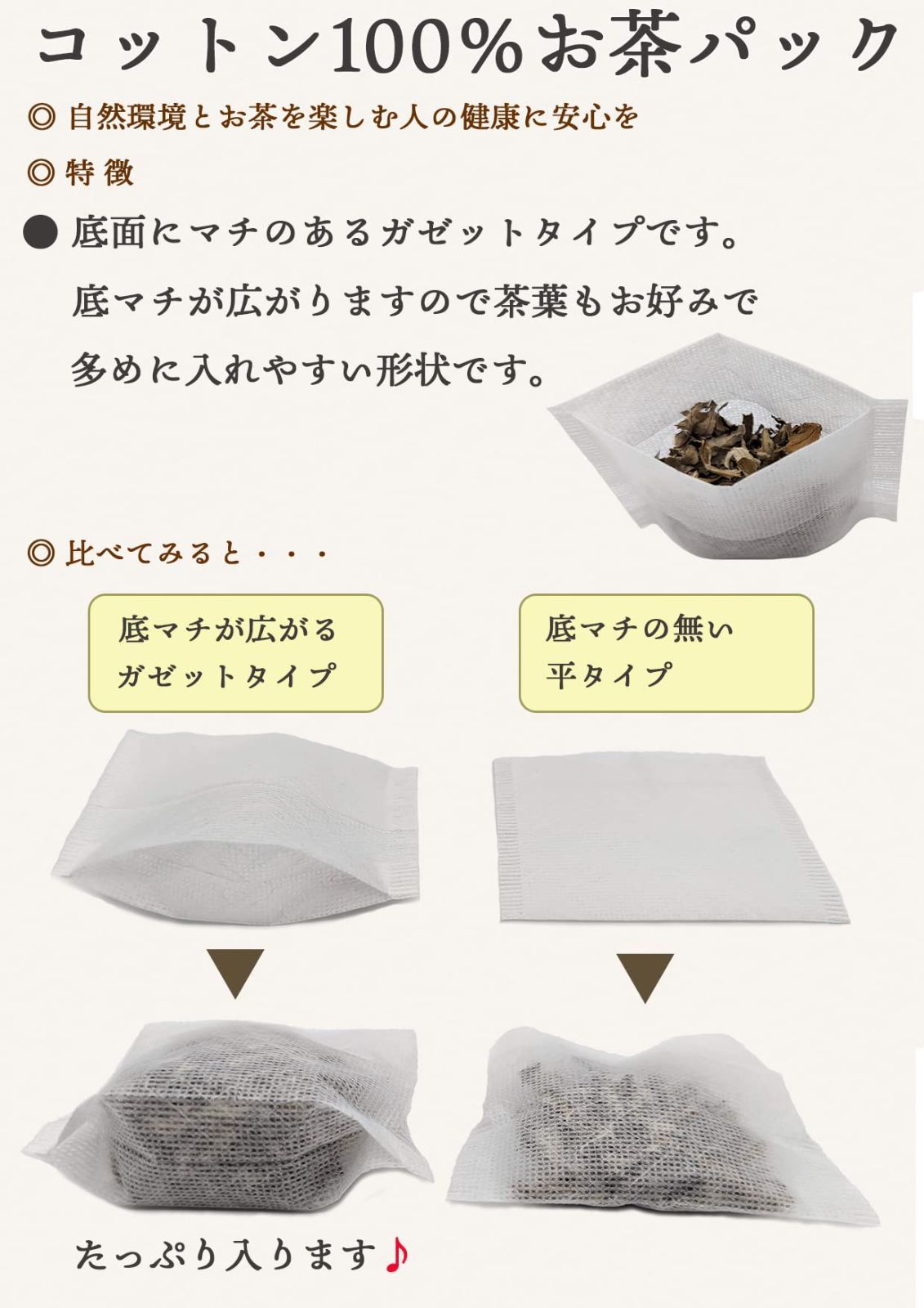 【人気商品】【無漂白】日本製 コットン100%不織布 食品用分析試験合格 綿花 【30枚入りx4袋セット】 お茶パック