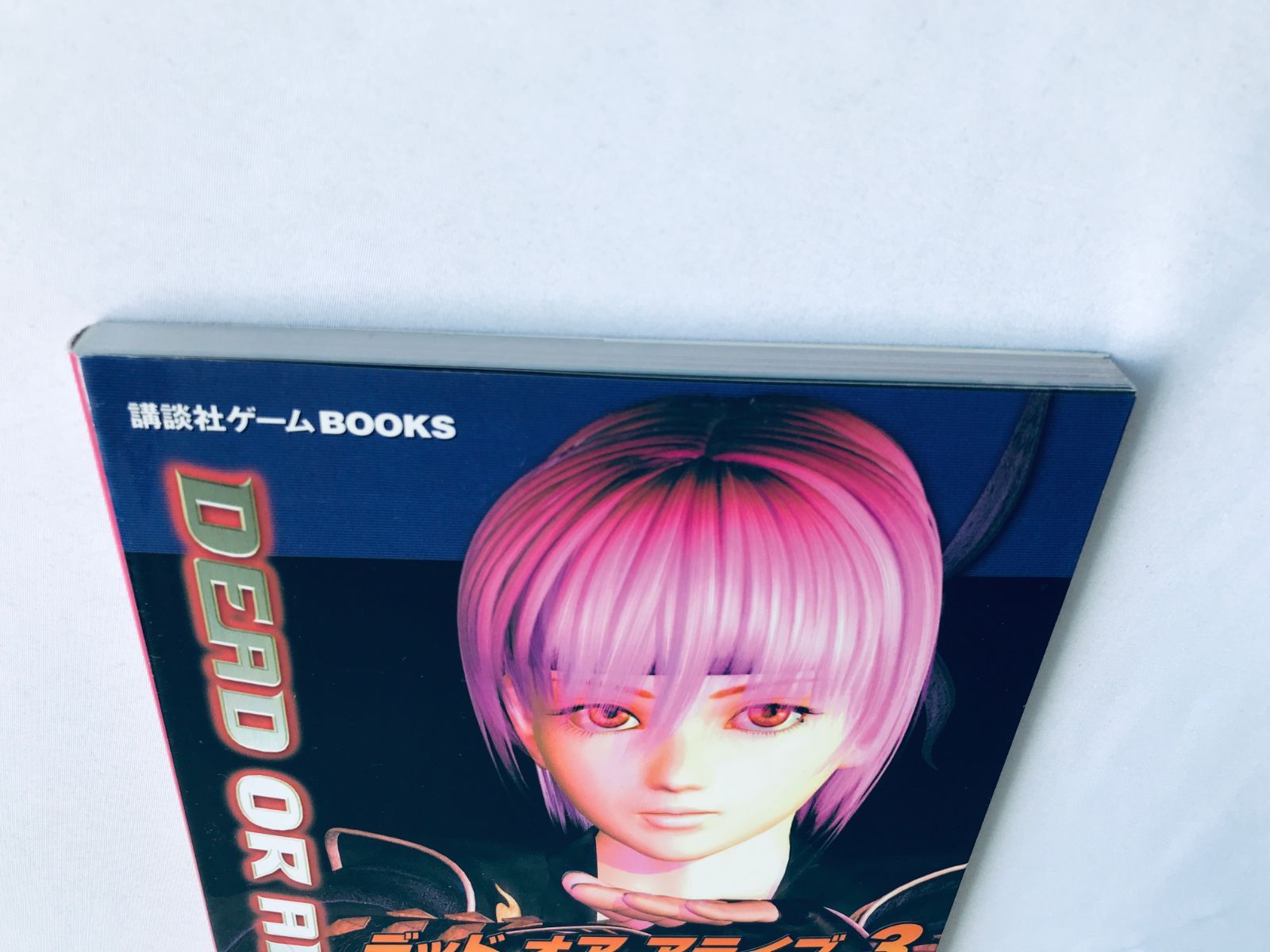デッド オア アライブ3 公式攻略ガイド Xbox 攻略本 初版 Dead or 