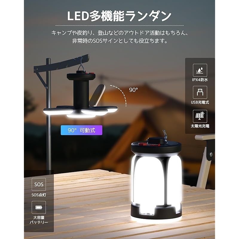 ソーラー ランタン LED ランタン USB充電式 ソーラーライト ソーラーランタン LEDランタン 作業灯 5000mAh 6つ点灯モード