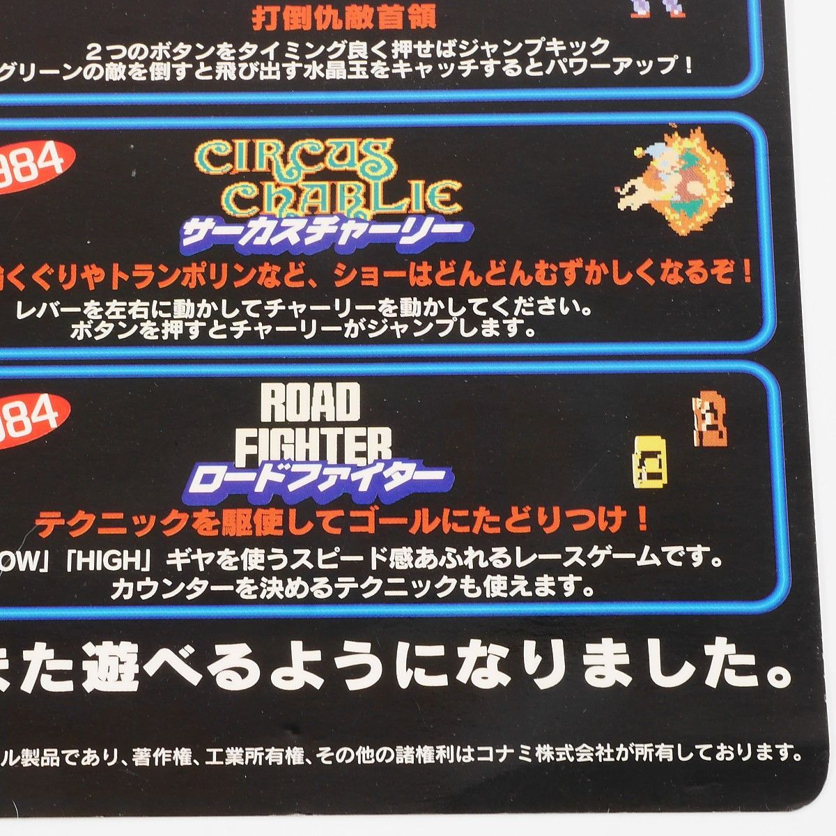 純正インスト+取扱説明書 コナミ80，sギャラリー KONAMI 出品
