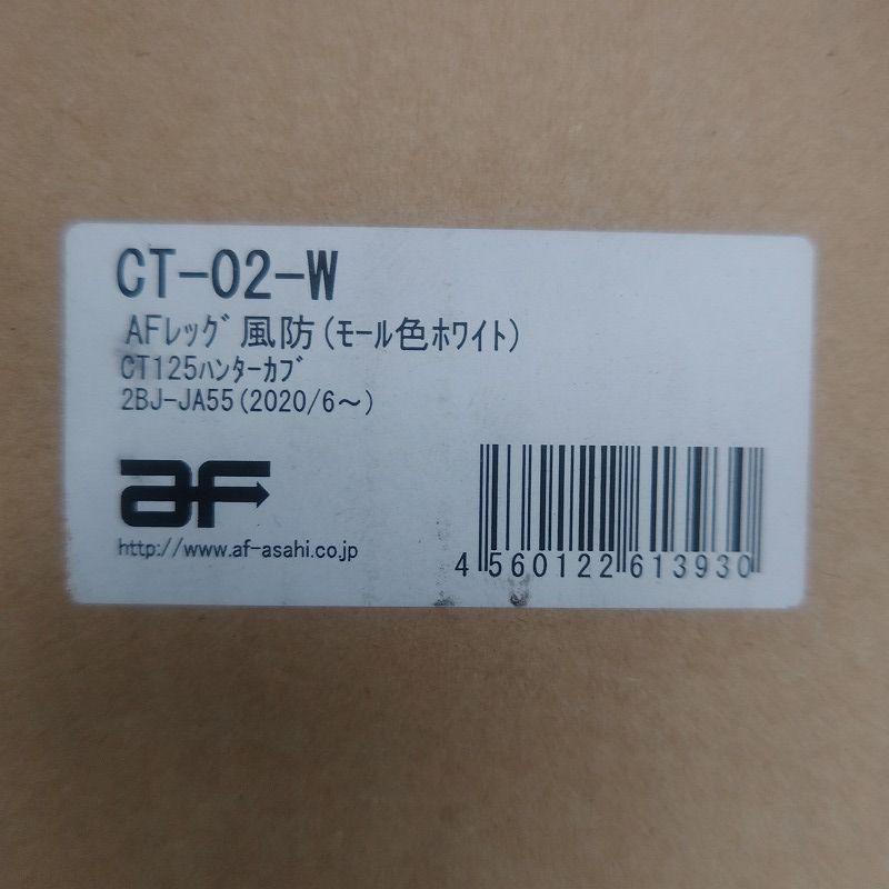 ハンターカブ 2BJ-JA55