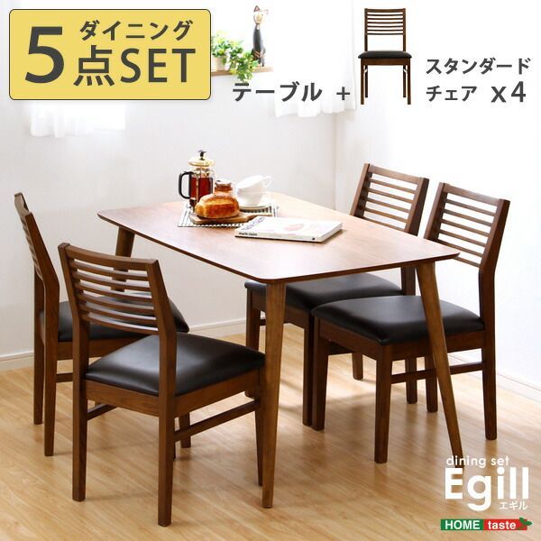 4人用 ダイニングテーブルセット カフェ風ダイニングテーブル 5点セット 天然木 ダイニング5点セット ダイニングセット レザー調ダイニングチェア4脚セット テーブル幅120cm 奥行75cm 高さ70cm チェア幅44cm 奥行53cm 高さ81cm 座面高