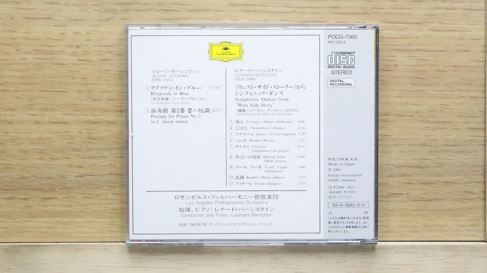 未開封品・廃盤　レナード・バーンスタイン・コレクション　ＬＰサイズ・ボックス レナード・バーンスタイン＞ボックスセット（全集）