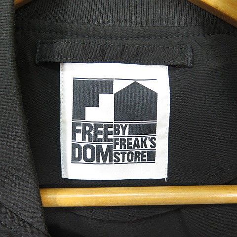 【完売品 Lサイズ】FREAK'S STORE MA-1 フライトジャケット 黒 フリークスストア FREAKS STORE FREEDOM MA-1 ブルゾン フライト
